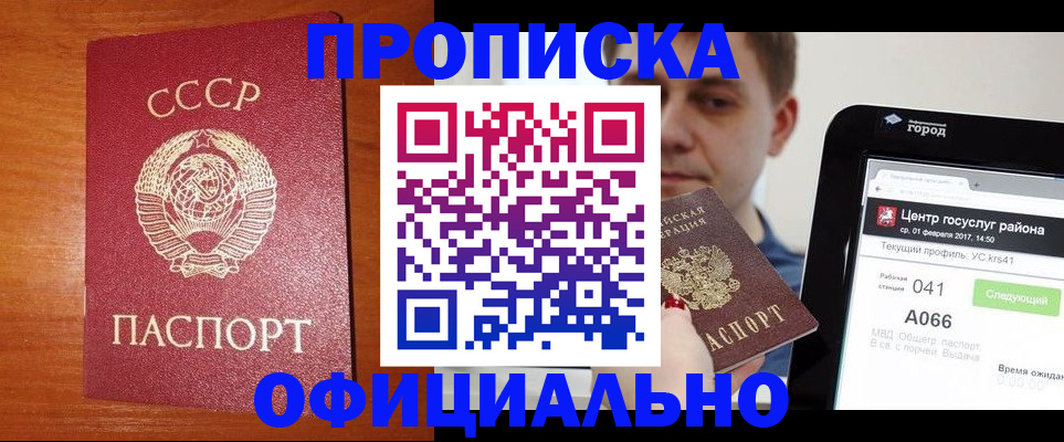 временная регистрация гарантия в Фролово