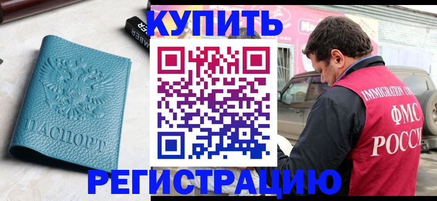 прописка поиск в Фролово